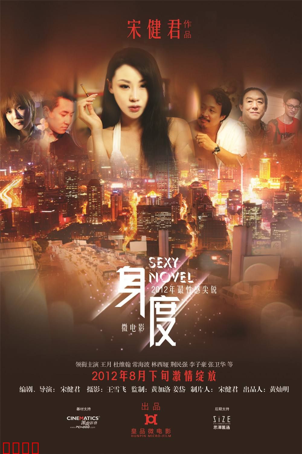 身度：灵魂错位