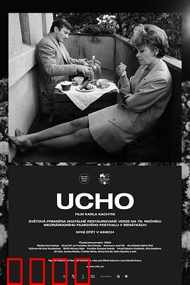 监听：无声的较量