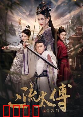 二流太傅：废柴逆袭记