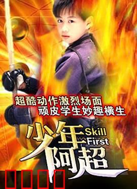 神拳无敌：铁拳复仇