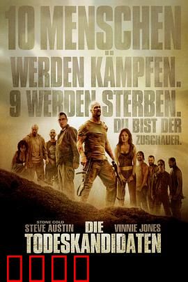 死囚大逃杀：荒岛杀戮求生