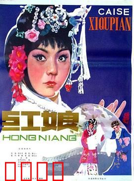 红娘1976：乱世红颜牵线