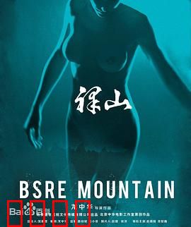 裸山：被拐女大学生的绝地反击