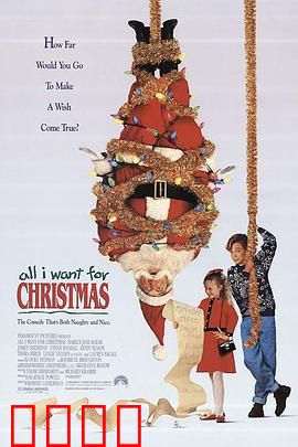 妙计合家欢：父子寻亲囧途