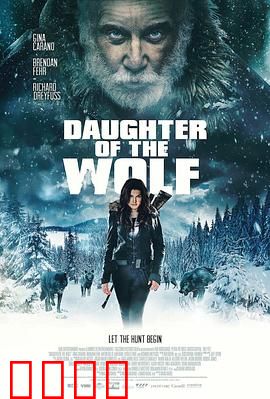 狼之女：野性归来