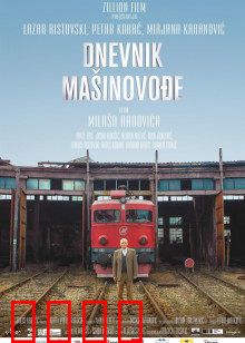 火车司机日记：命运轮回的悲歌