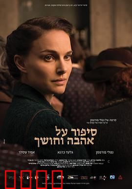 爱与黑暗的故事：母爱与生存的挣扎