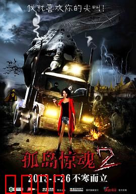 孤岛惊魂2：非洲战火