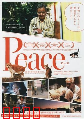 完全和平手册：记忆的传承