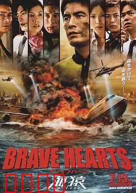 海猿4：怒海狂澜