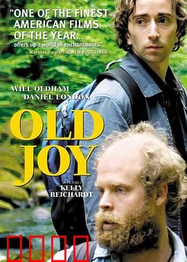 昨日欢愉：平凡日子的裂痕