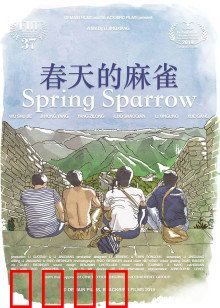 春天的麻雀：生命赞歌