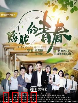 朦胧的青春：暗恋的时光