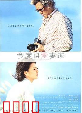 爱妻家：中年婚姻危机