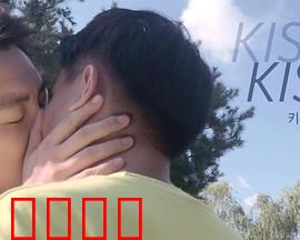 爱在吻疫蔓延时：吻疫下的生死恋