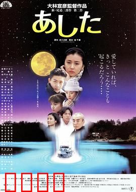 明日：命运逆转