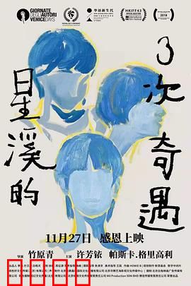 星溪的3次奇遇：奇幻三重奏