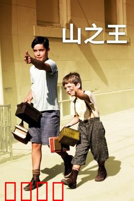山之王：巅峰对决