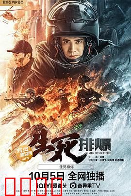 生死排爆：无声对决