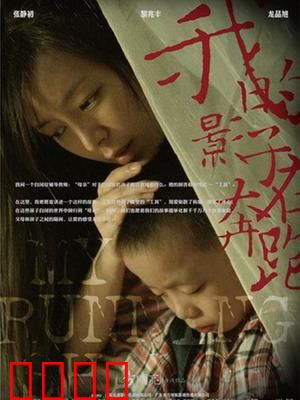 我的影子在奔跑：母爱守护孤独