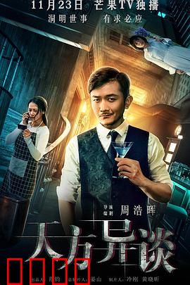 天方异谈：死亡预言