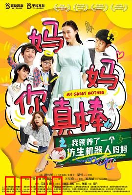 妈妈你真棒：无私的爱