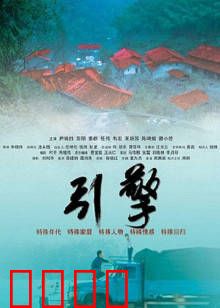 引擎：重启之路
