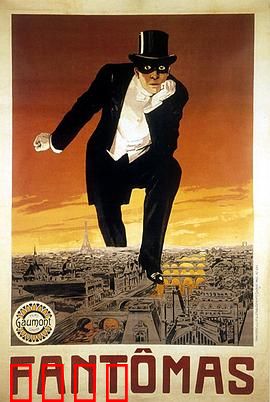 方托马斯：银幕怪盗传奇