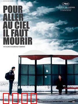 未知死焉知生：濒死重生