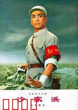 沙家浜：智斗伪军传奇