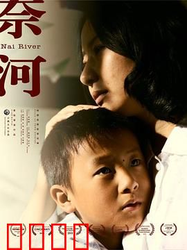 奈河：母爱轮回之河