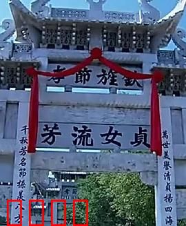 牌坊下的女人：贞节枷锁下的血泪