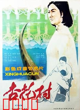 杏花村：抗日烽火中的坚守