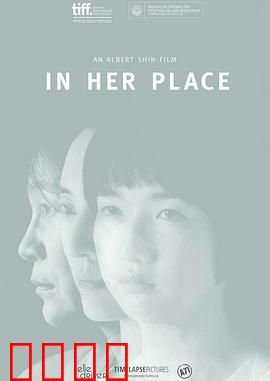 她们的孩子：代孕之爱