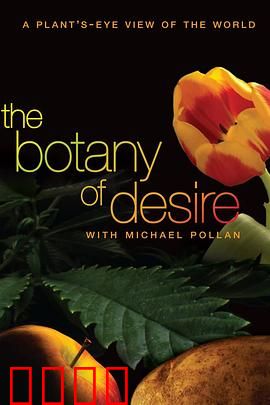 植物的欲望：智慧植物的秘密生活
