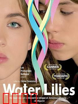 水仙花开：青春残酷物语