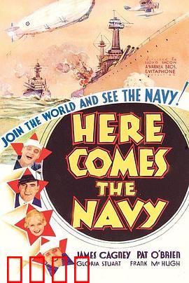 海军来了：爆笑军营囧事