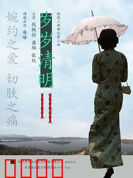 岁岁清明：茶香中的家国情怀