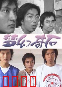 梦幻奇石：神秘力量觉醒