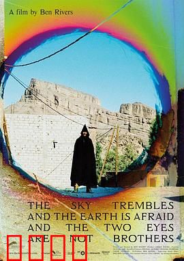 天颤地惧，两眼非兄：真相令人窒息