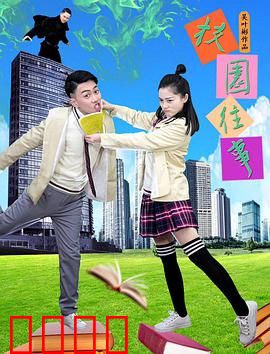 校园往事：青春记忆碎片