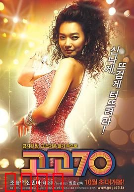 摇滚七十年代：少年记者的摇滚梦