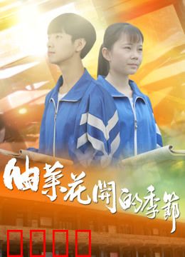 油菜花开的季节：金色年华