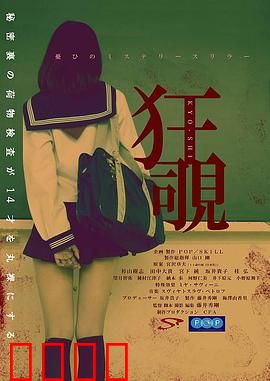 狂覗：窥探深渊