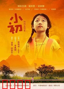 小初：逆风飞翔的青春