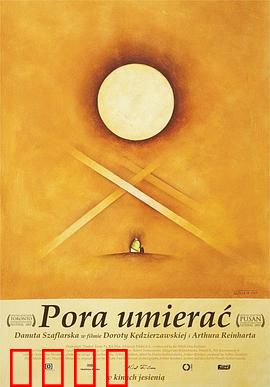 死期将至：最后24小时