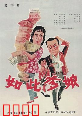 如此爹娘：溺爱毁一生