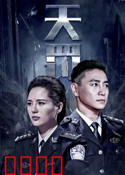 天罚：死亡审判