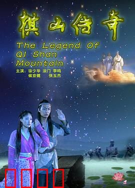 棋山传奇：黑白对弈