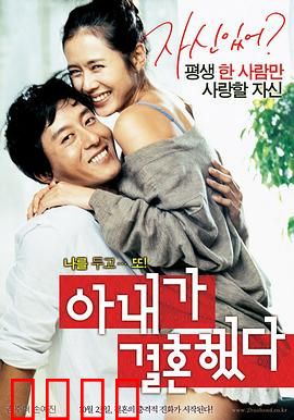 妻子结婚了：三人婚姻协议崩盘记